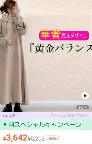 [ 미개봉 새상품 ] 후드 부착 베이지 롱 원피스