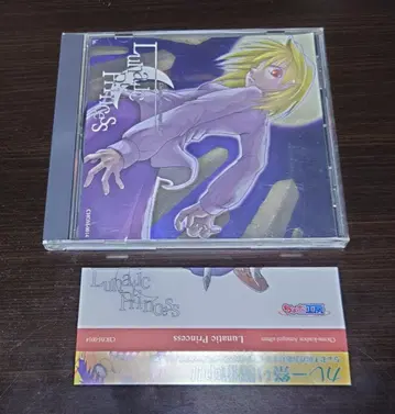 Lunatic Princess / 쵸무 공방