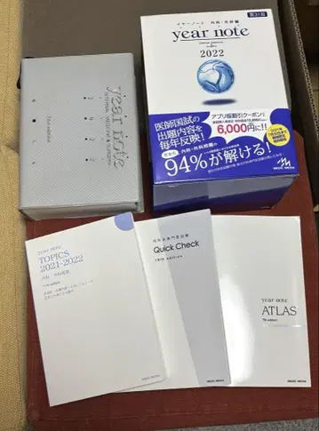 의사 국가시험 대책서 세트 2022