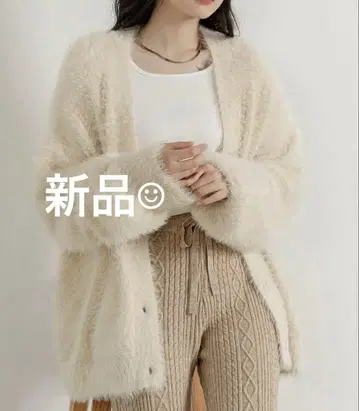 택 포함 새상품 복슬복슬 볼륨 샤기 니트 가디건 아이보리