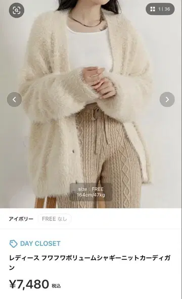 택 포함 새상품 복슬복슬 볼륨 샤기 니트 가디건 아이보리