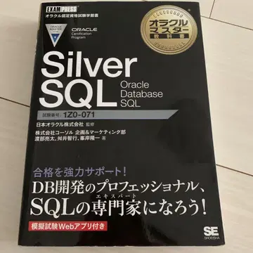 Silver SQL Oracle Database SQL