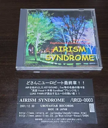 AIRISM SYNDROME / UROTASTAR RECORDS