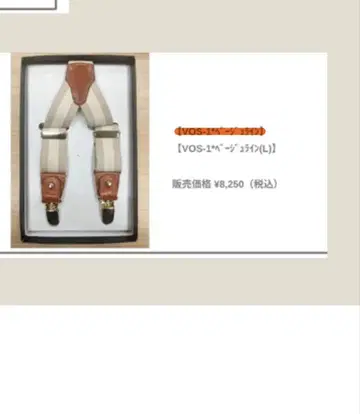 와타베 웨딩 서스펜더 [ VOS-1*베이지 라인 ]