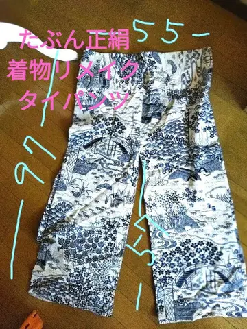 태국 팬츠 기모노 리메이크