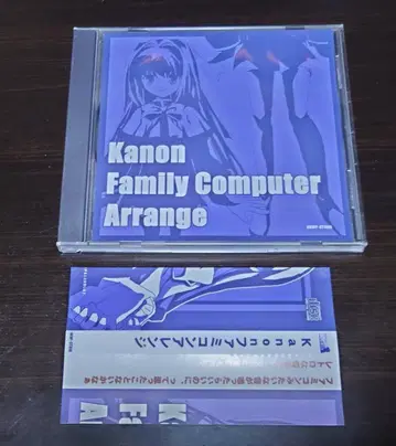 Kanon Family Computer Arrange / 꿀곰돌이