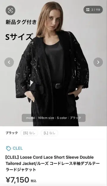 CLEL 코드 레이스 숏 슬리브 자켓 S 사이즈 블랙