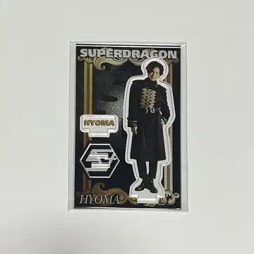 SUPER DRAGON 이케다 효마 F2F 아크릴 스탠드