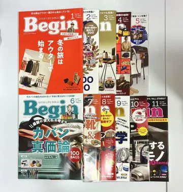 Begin 잡지 2025 1-11호 세트