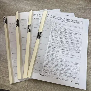 2025년도 호세이대학 통신교육학부 단위취득시험 기출문제