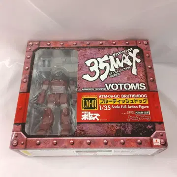 ATM-09-GC 블루티슈도그 1/35 한정판 LM-01