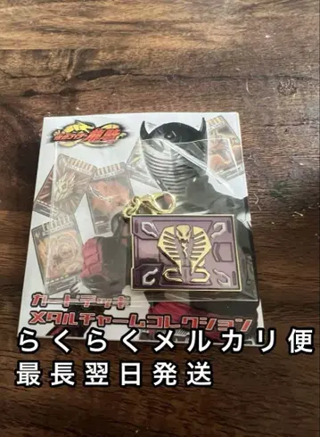 가면라이더 류우키 메탈 참 오쟈
