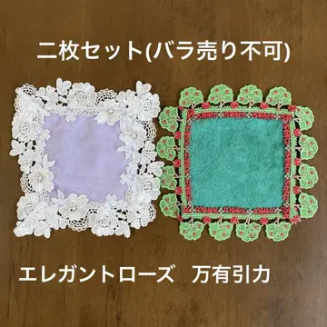 친 레이스 푸치 타월 손수건 가챠 엘레강트 로즈와 만유인력 2개 세트