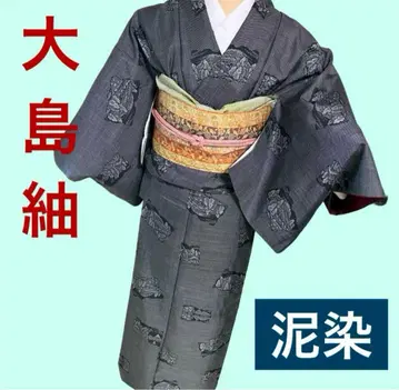 본고장 오시마 명주 7말 흙 염색 저렴하게 이용하세요 순수 실크