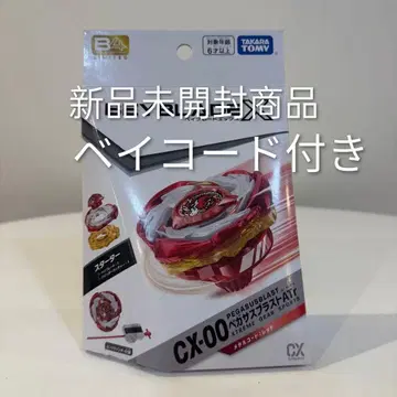 베이블레이드 X CX-00 페가수스 블라스트 Atr 레드 미개봉 새상품