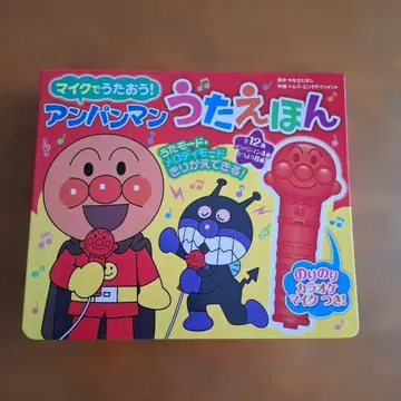 호빵맨 노래 그림책 마이크 포함