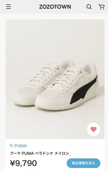 Puma 벨라돈나 24.5