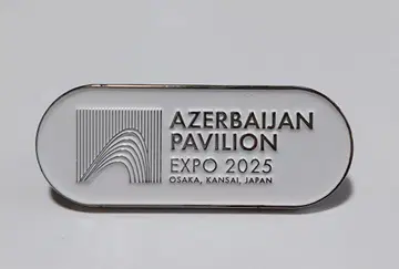 아제르바이잔 Expo 2025 핀 배지 오사카 간사이 박람회