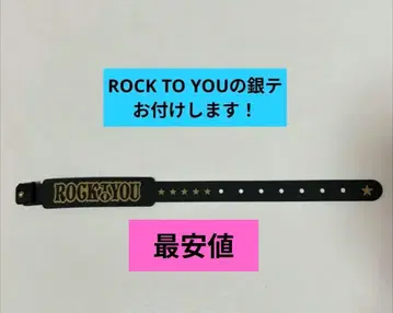 요코야마 유 리스트 밴드 ROCK TO YOU