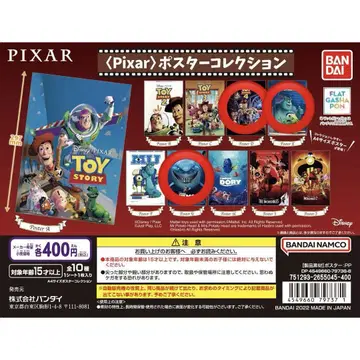 디즈니 <Pixar> 포스터 컬렉션 A4 사이즈