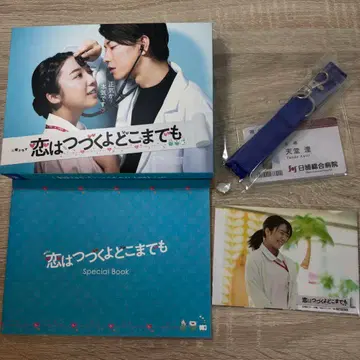 사랑은 계속될 거야 어디까지나 Blu-ray 코이츠즈