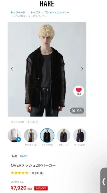 HARE 의류 세트
