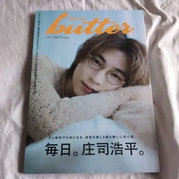 HMV 한정판 butter 03 쇼지 코헤이 ver.