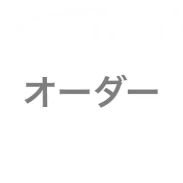 오더 자료
