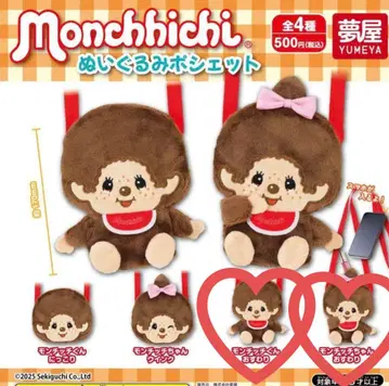 몽치치 봉제 인형 미니백 앉은 모습 2종 세트