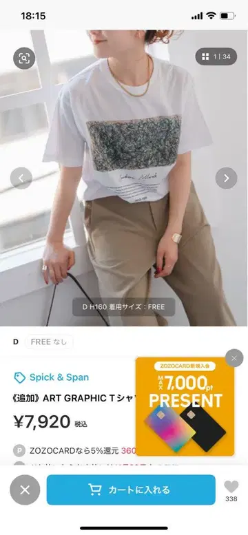 Spick & Span ART GRAPHIC 티셔츠