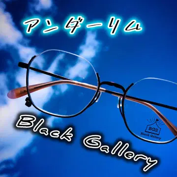 언더 림 안경 Black Gallery
