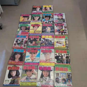 가요 잡지 세트 1980년대 1990년대