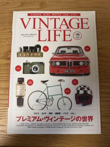 VINTAGE LIFE Vol.6 SUMMER