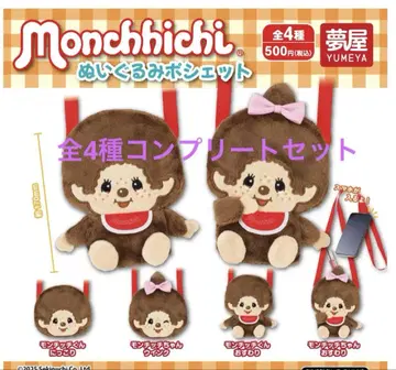 몽치치 봉제 인형 미니백 컴플리트