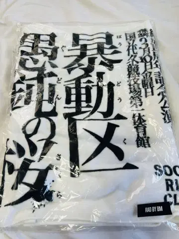 the GazettE 라이브 굿즈 타월 둔한 벚꽃