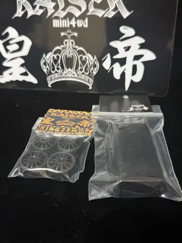 KAISER KING 23 로우 프릭션 타이어 미니 사륜구동