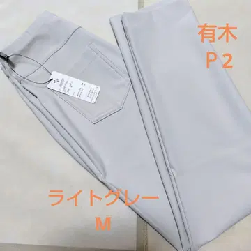 아리키 P2 팬츠 라이트 그레이 M 택 포함 새상품