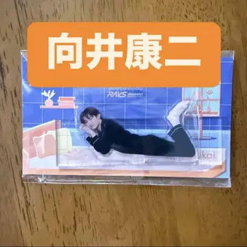 무카이 코지 아크릴 스탠드