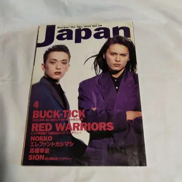BUCK-TICK 락킹온 재팬 1992년 4월호