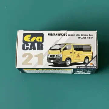 닛산 NV350 스쿨 버스 1/64 미니카 EraCAR 개봉 새상품급
