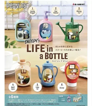 리멘트 스누피 LIFE in a BOTTLE 전 6종 세트
