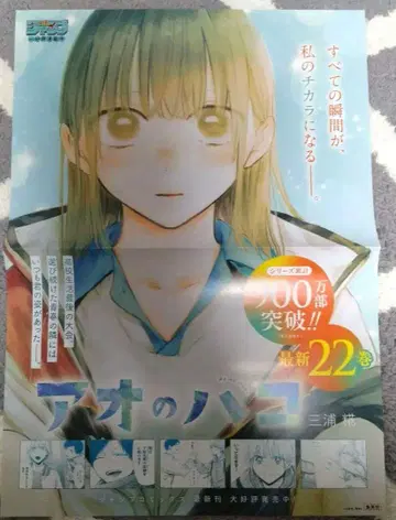 [ 푸른상자 ] 22권 포스터