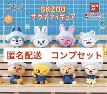 [ 익명 배송 ] SKZOO 사우나 피규어 8체 세트