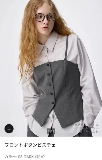 gu 완판 인기 상품 프론트 버튼 뷔스티에 다크 그레이 셋업