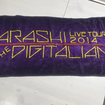 아라시 DIGITALIAN 굿즈 타월