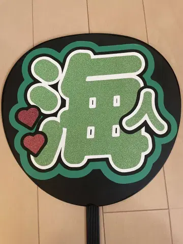 나카무라 카이토 부채 글자 팬서비스