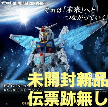 FW GUNDAM CONVERGE RX-78F00/E 건담 컨버지