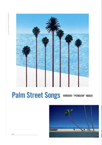 나가이 히로시 Palm Street Songs 사인 포함 포스터