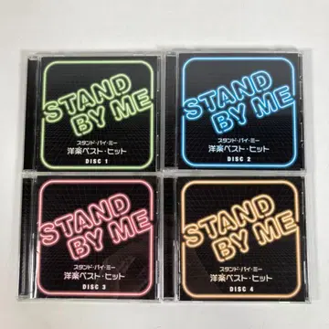 스탠드 바이 미 서양 POP 베스트 히트 CD 4장 세트