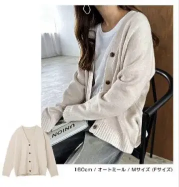 [ 미사용 새상품 ] V넥 긴팔 니트 가디건 베이지